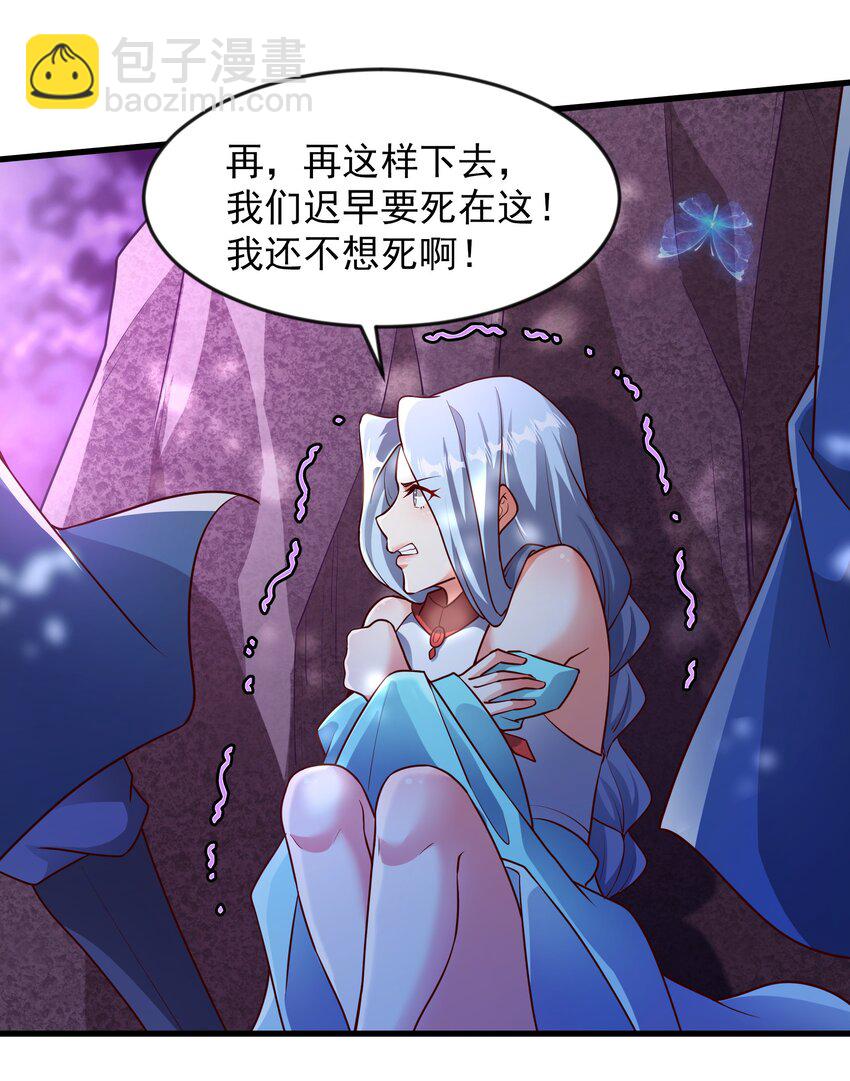 44 魔族的圈套-第44话
