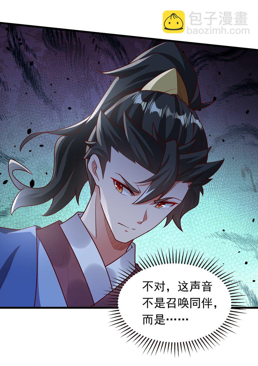 44 魔族的圈套-第44话
