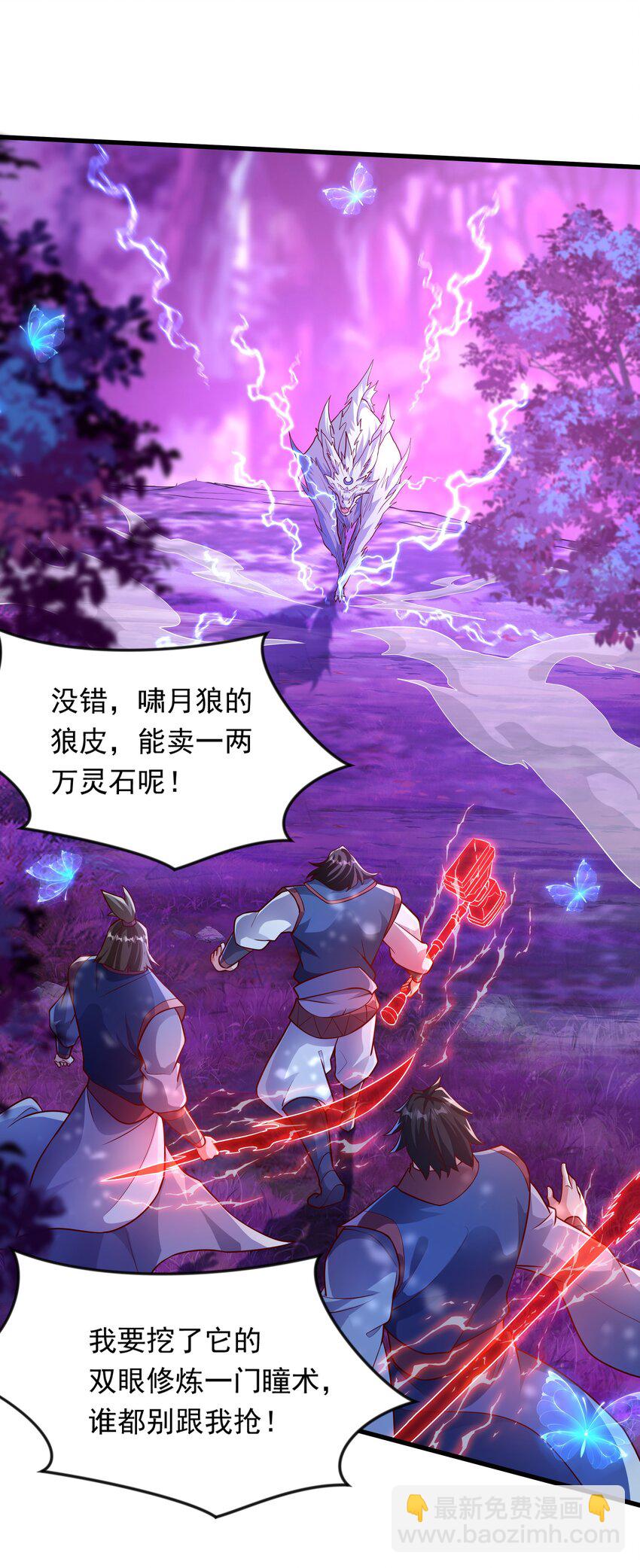 44 魔族的圈套-第44话
