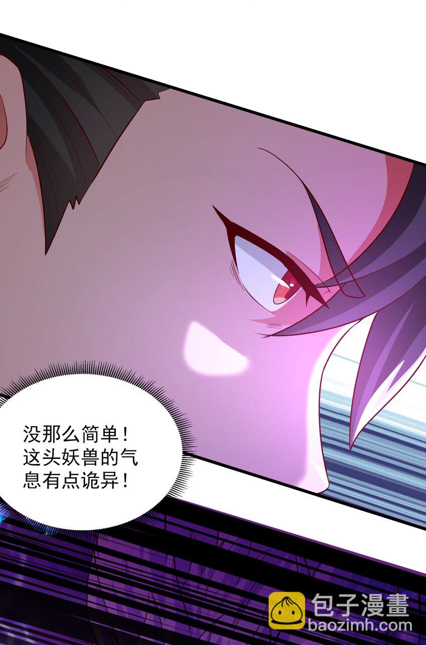 44 魔族的圈套-第44话