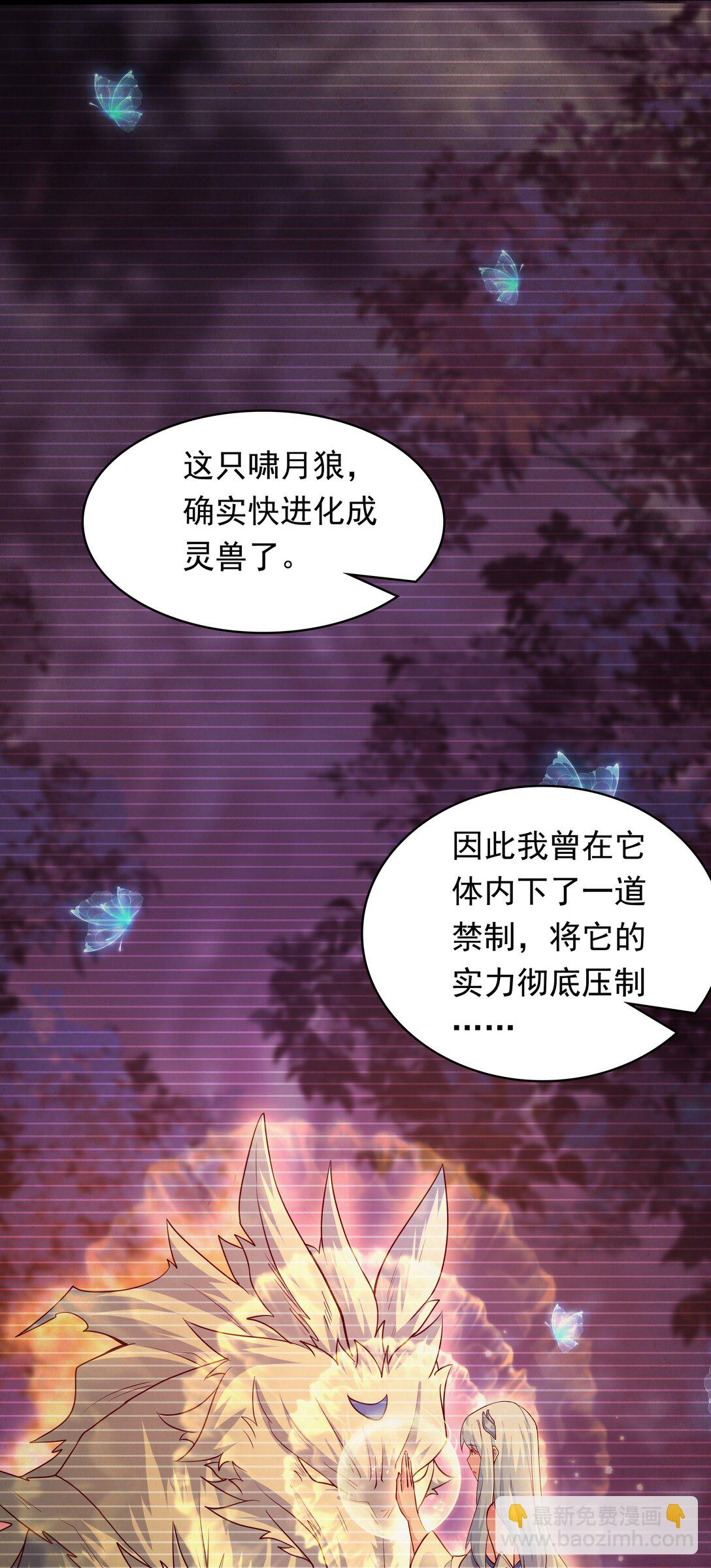 46 被人陷害-第46话