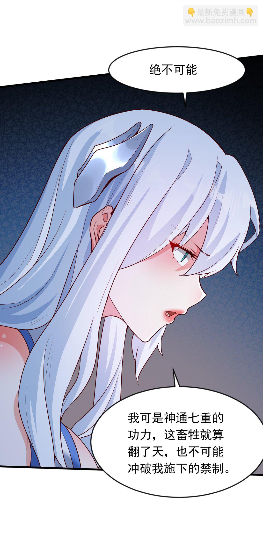 46 被人陷害-第46话