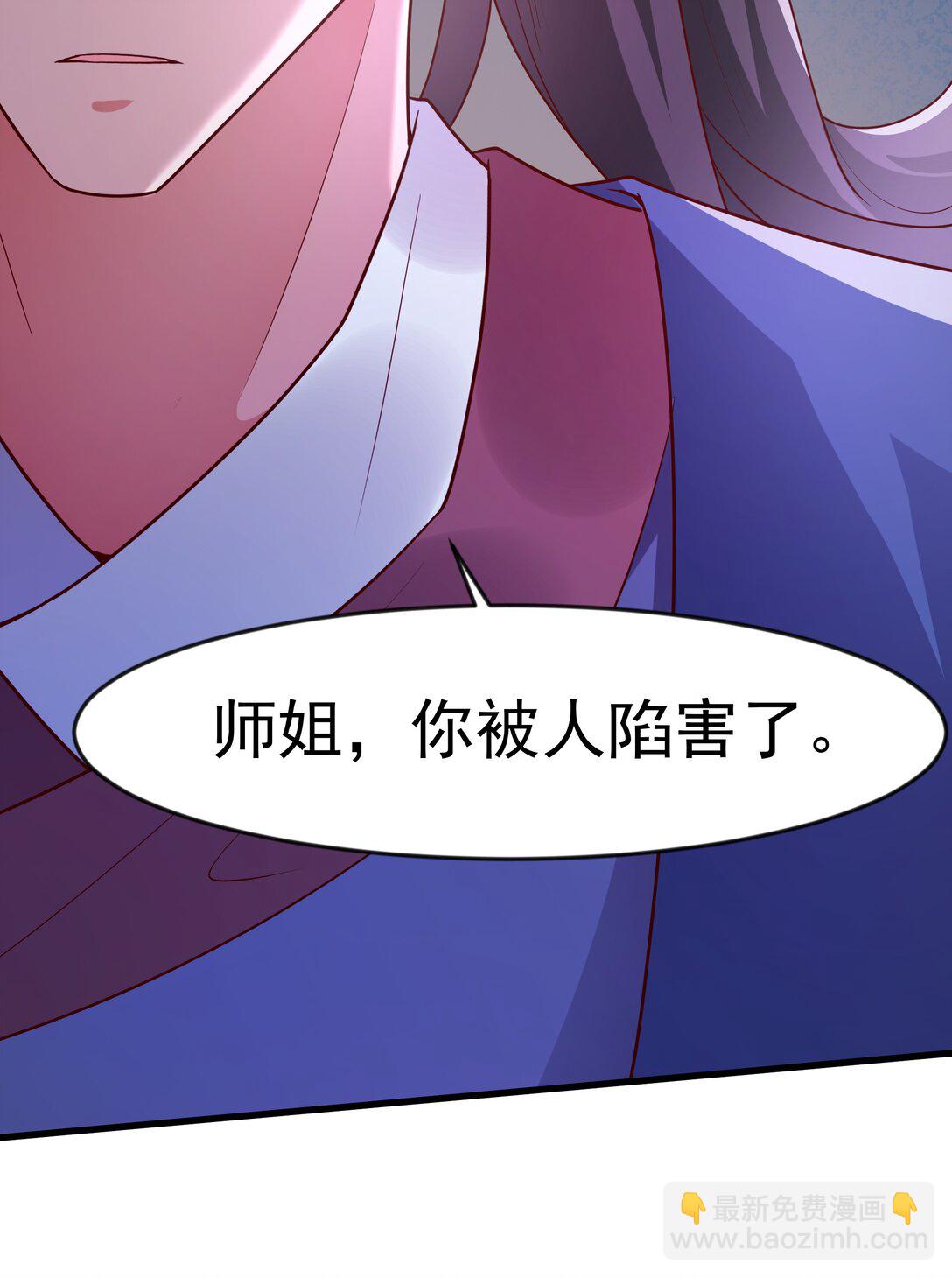 46 被人陷害-第46话