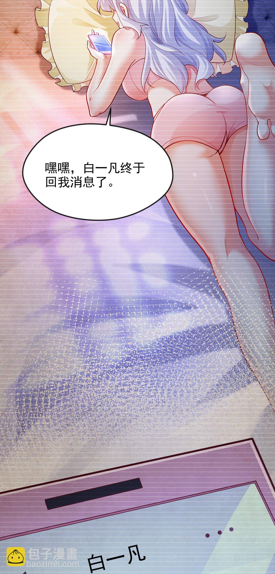 48 你个大&hellip;渣男？！-第48话