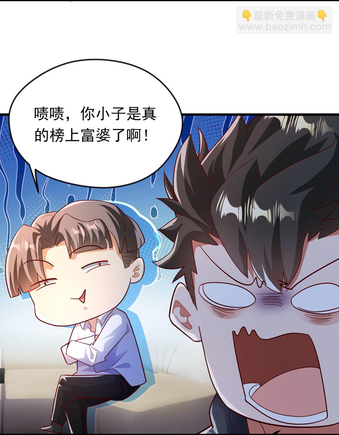 48 你个大&hellip;渣男？！-第48话