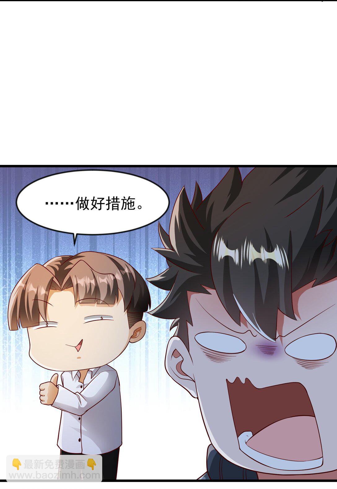 48 你个大&hellip;渣男？！-第48话