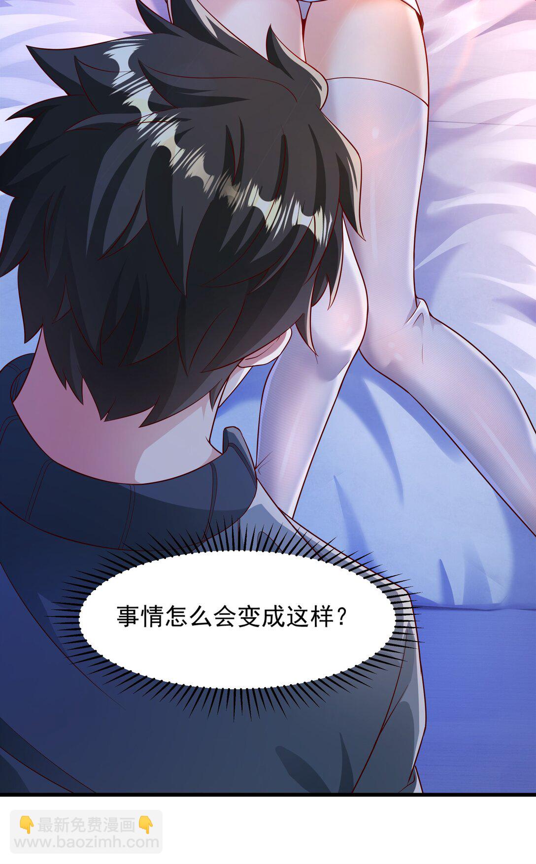 48 你个大&hellip;渣男？！-第48话