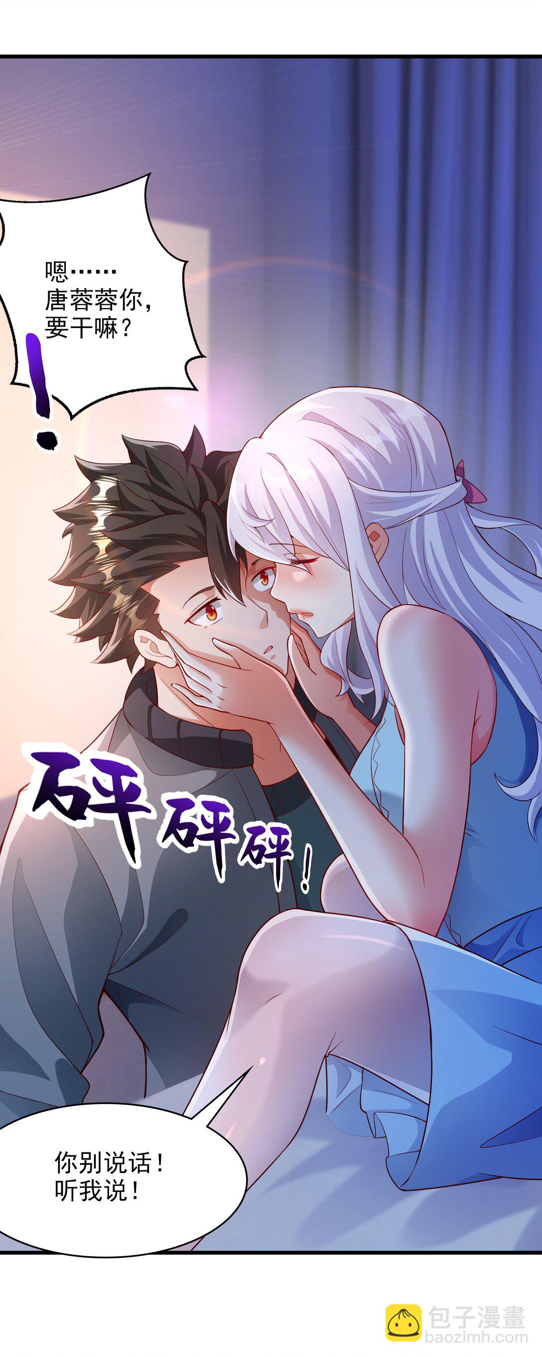 48 你个大&hellip;渣男？！-第48话