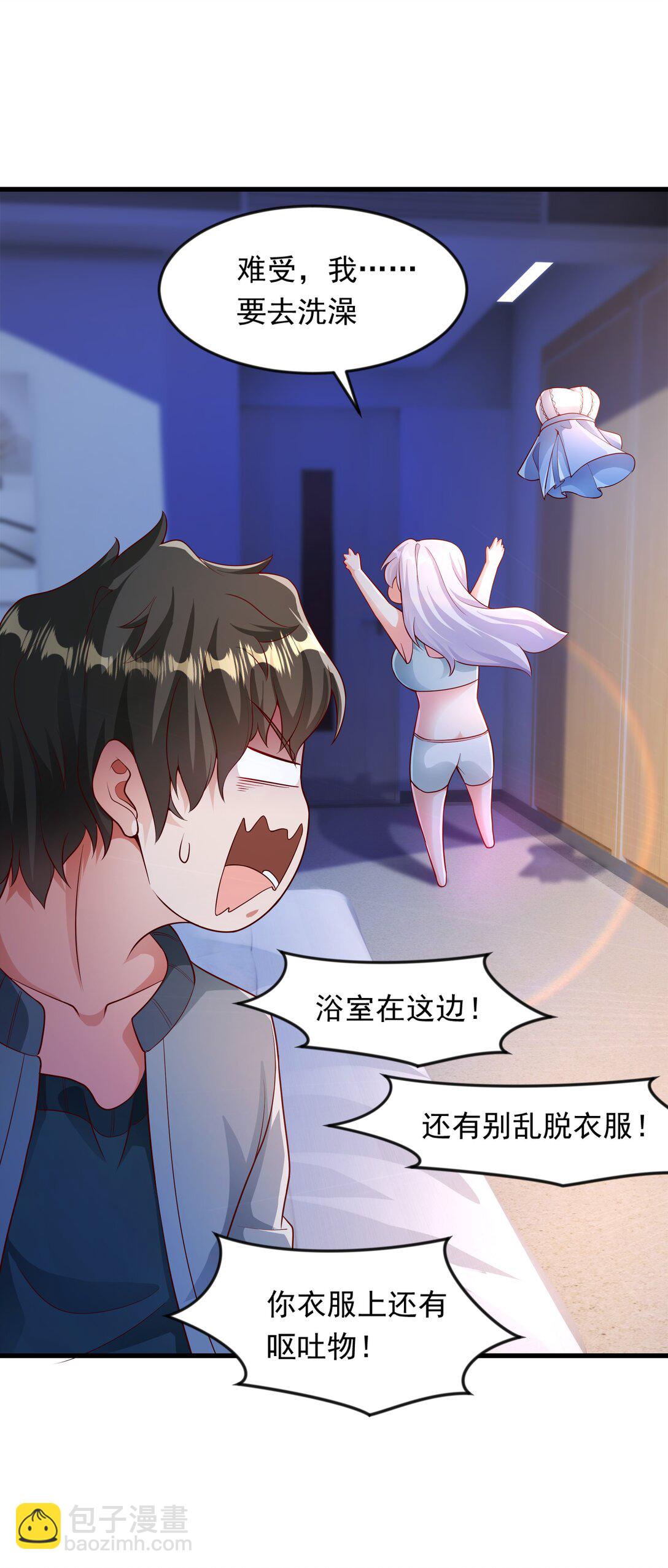 48 你个大&hellip;渣男？！-第48话