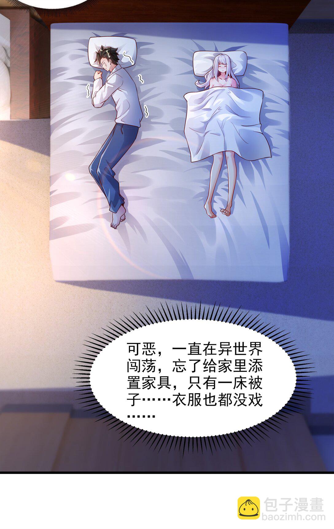 48 你个大&hellip;渣男？！-第48话
