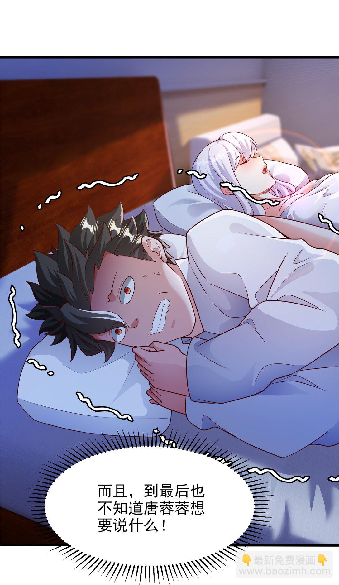 48 你个大&hellip;渣男？！-第48话