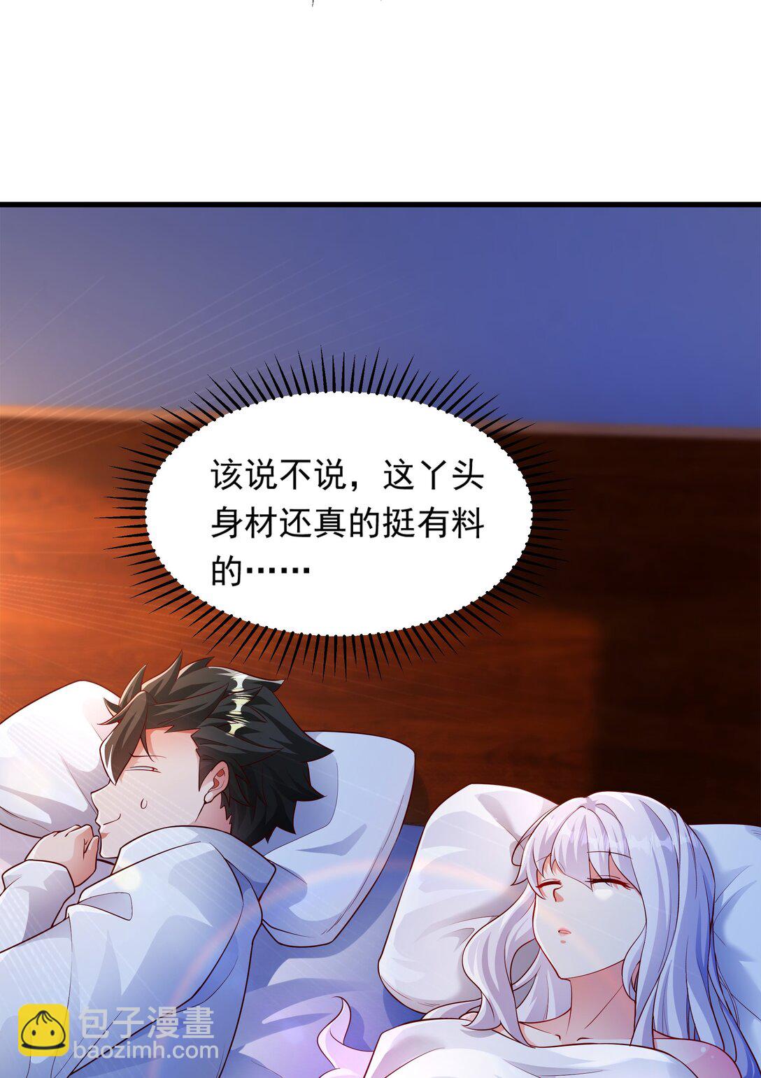 48 你个大&hellip;渣男？！-第48话