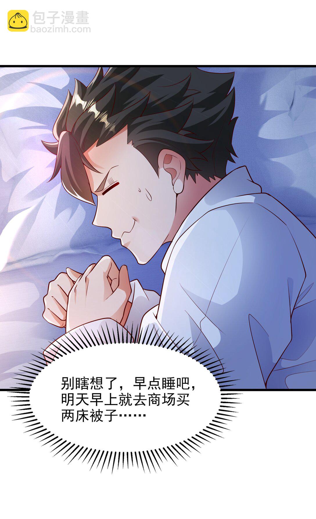 48 你个大&hellip;渣男？！-第48话