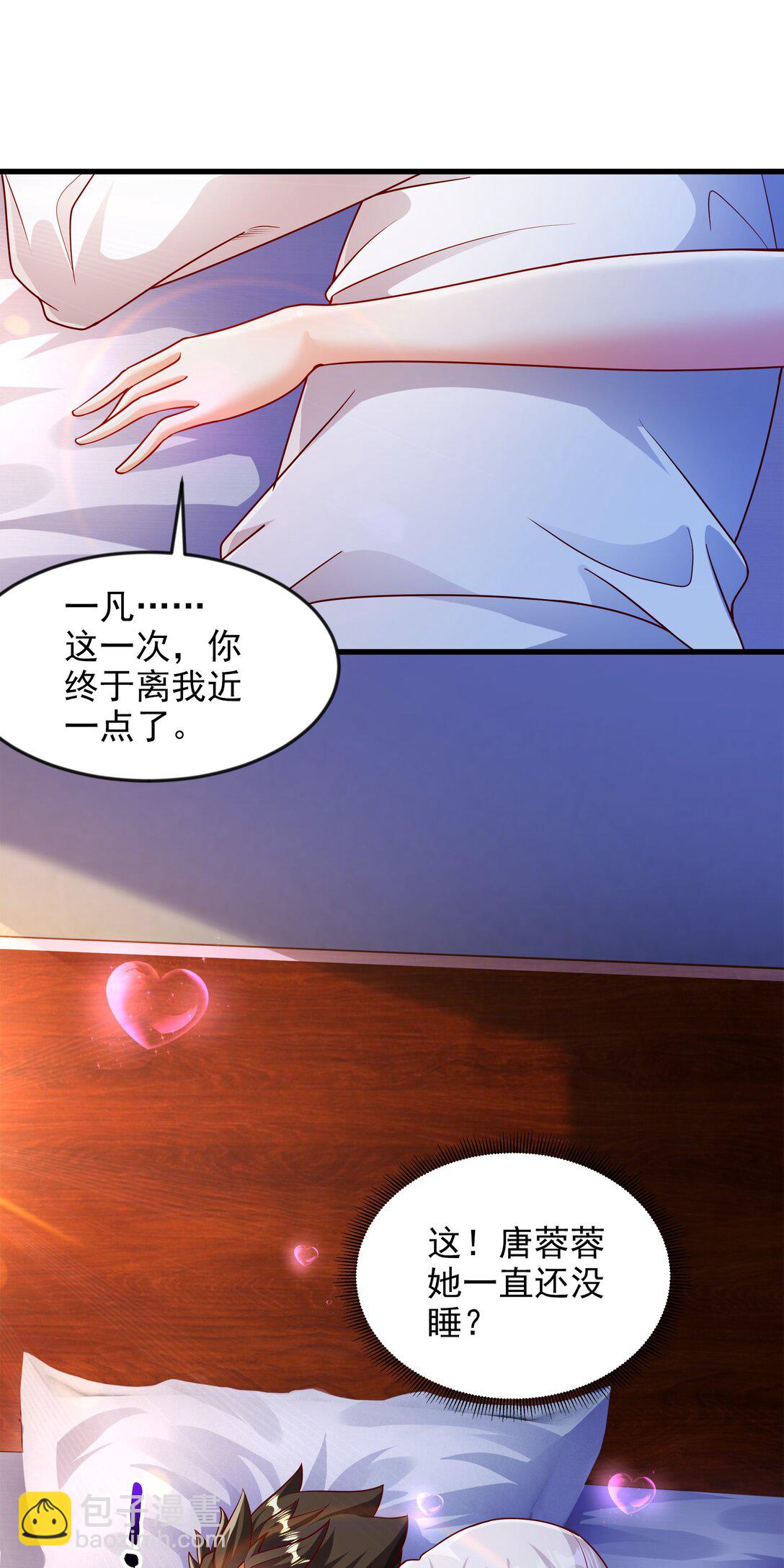 48 你个大&hellip;渣男？！-第48话