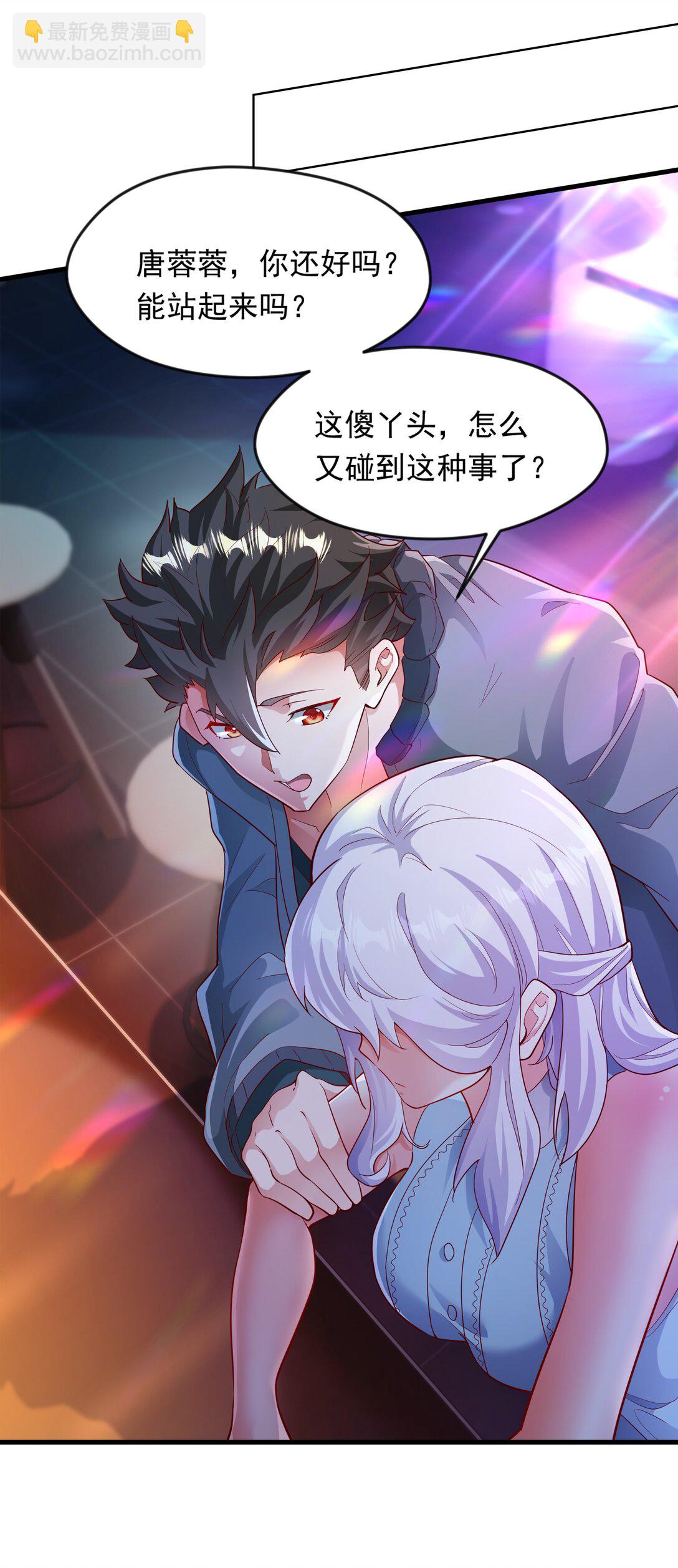 48 你个大&hellip;渣男？！-第48话