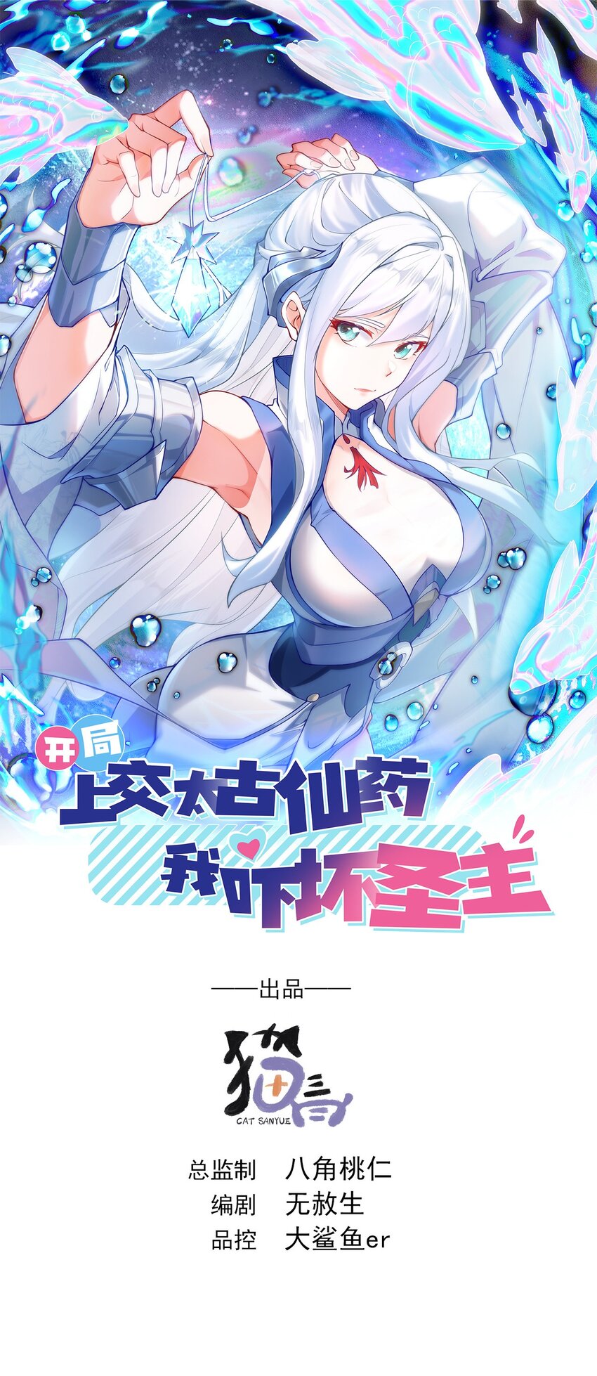 04 大小姐驾到，统统砍断腿！-第4话