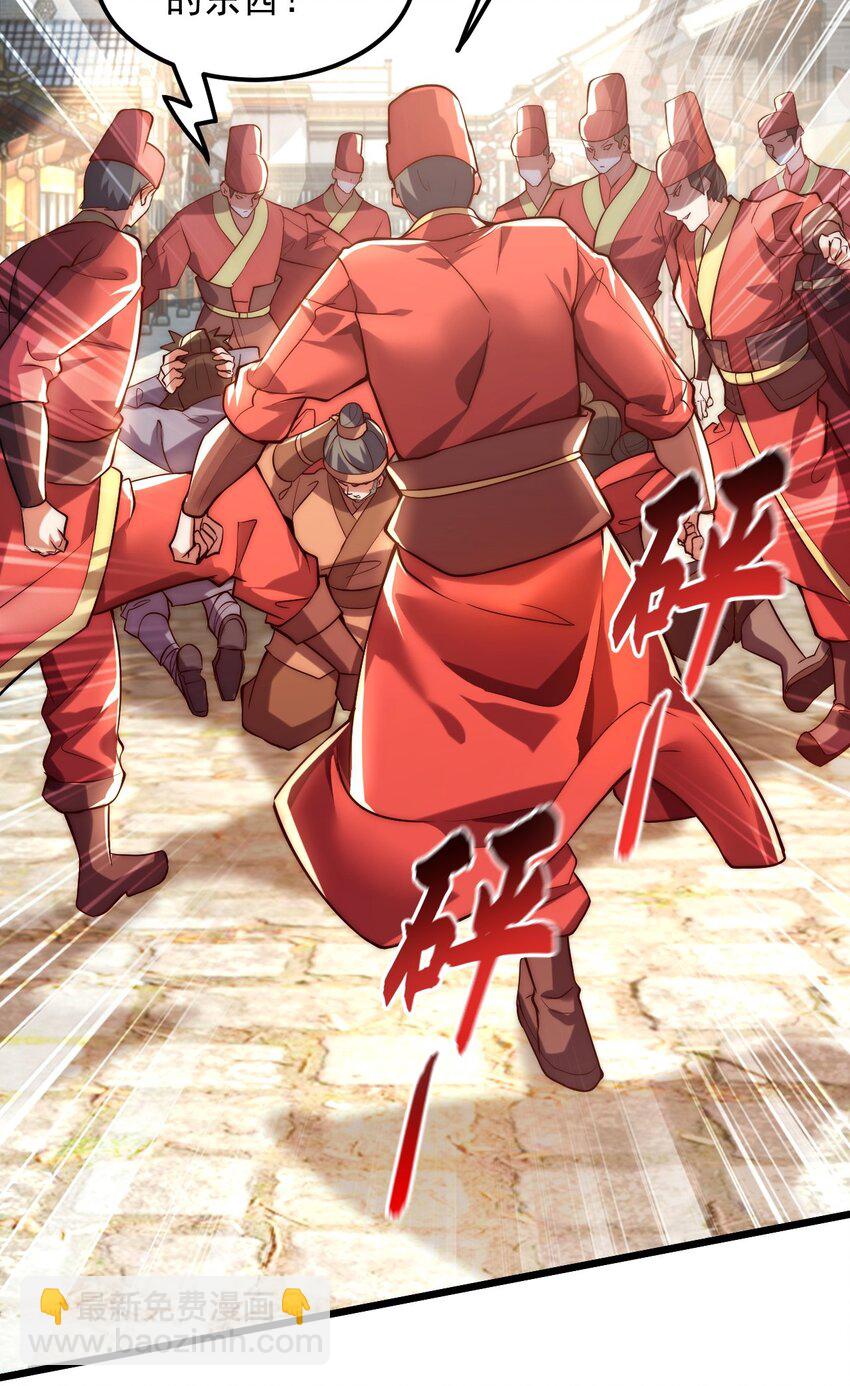 04 大小姐驾到，统统砍断腿！-第4话