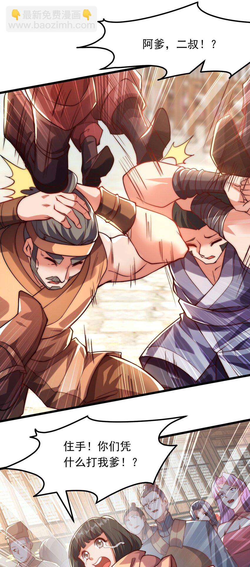 04 大小姐驾到，统统砍断腿！-第4话