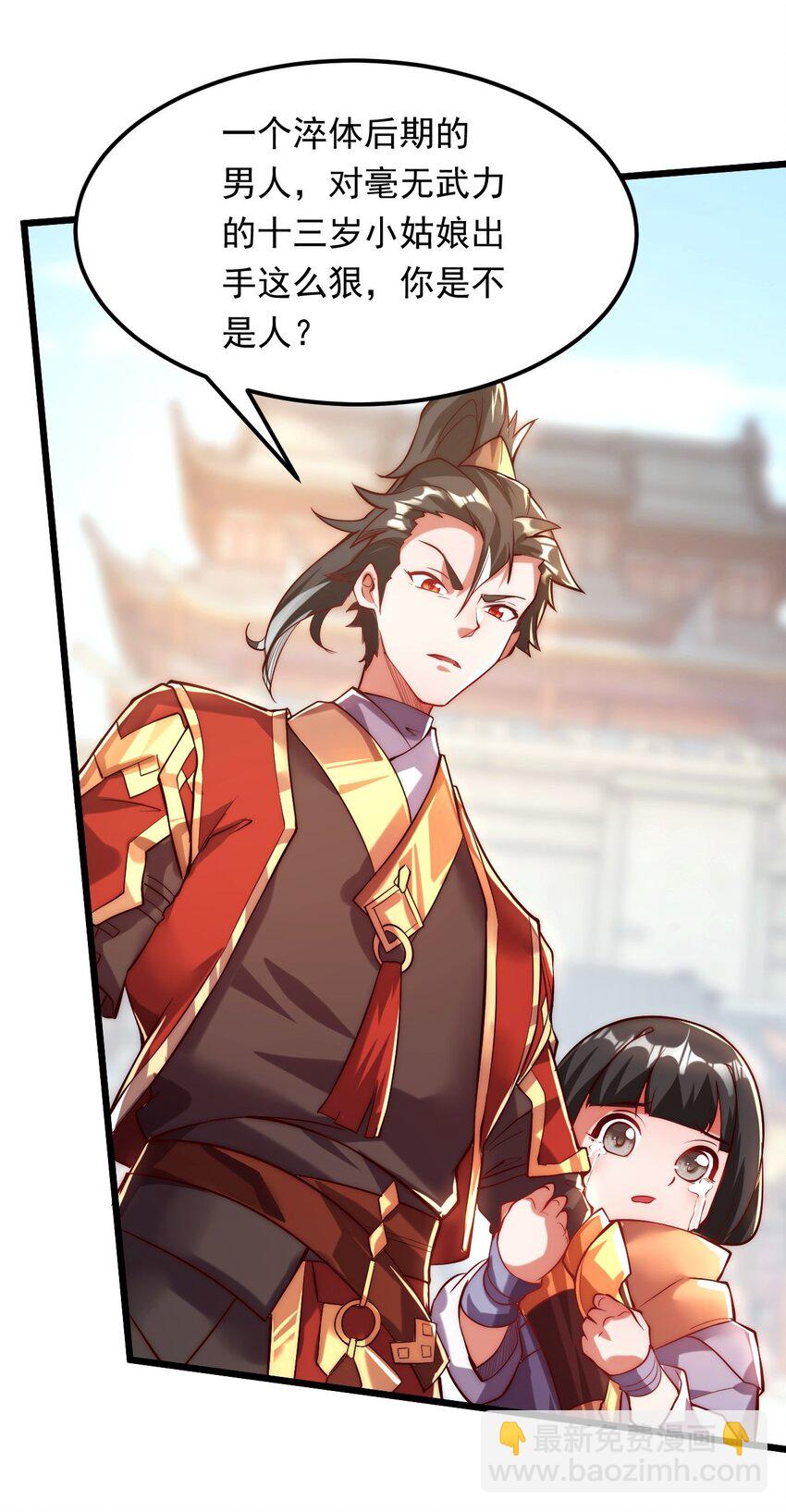 04 大小姐驾到，统统砍断腿！-第4话