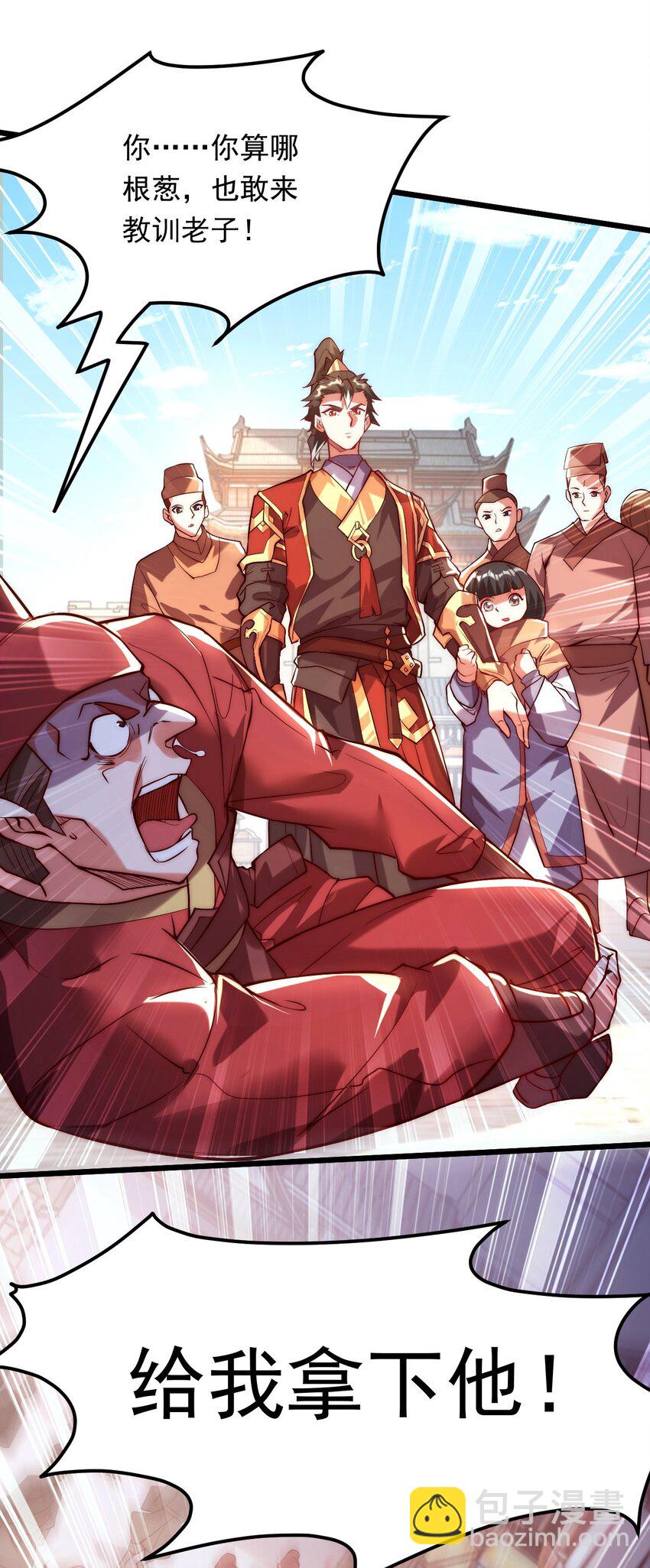 04 大小姐驾到，统统砍断腿！-第4话