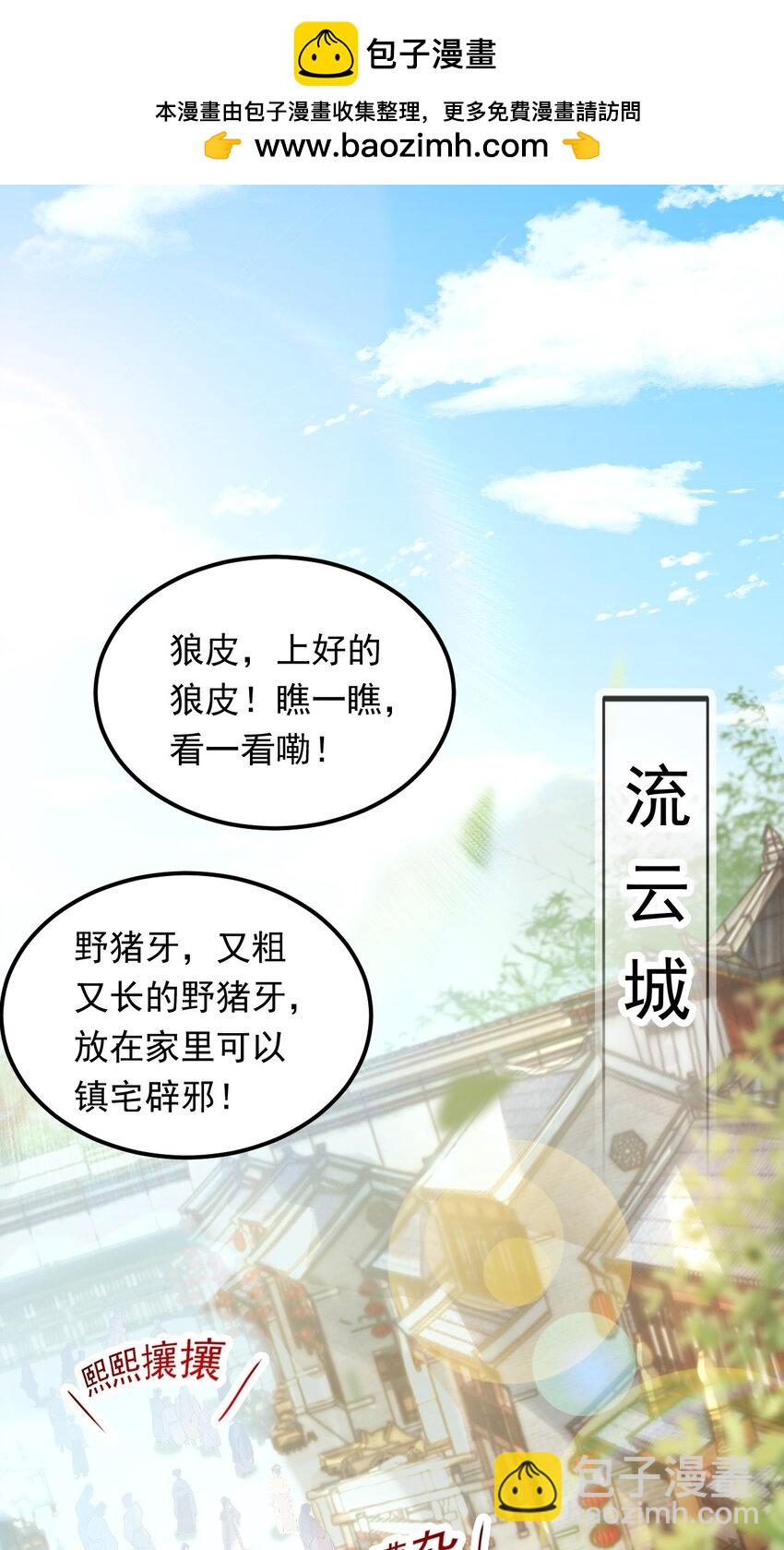 04 大小姐驾到，统统砍断腿！-第4话