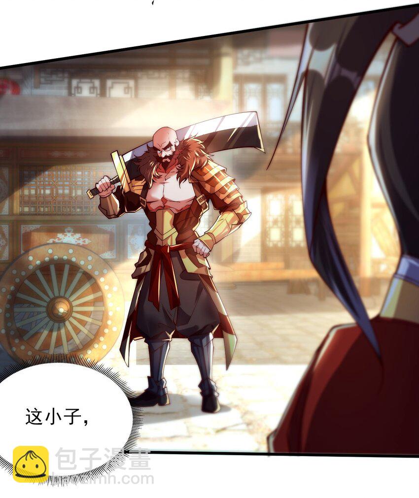 04 大小姐驾到，统统砍断腿！-第4话