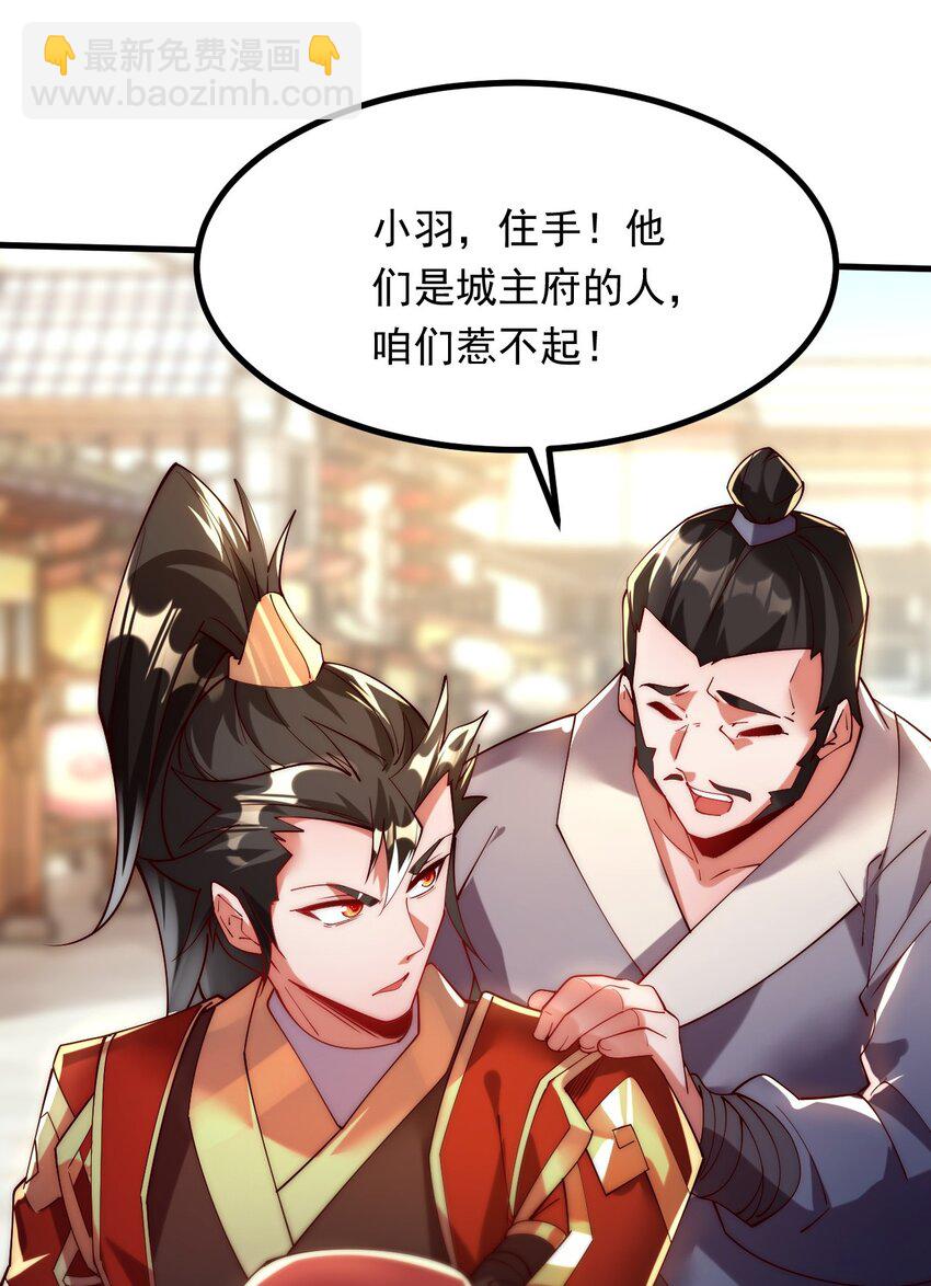 04 大小姐驾到，统统砍断腿！-第4话