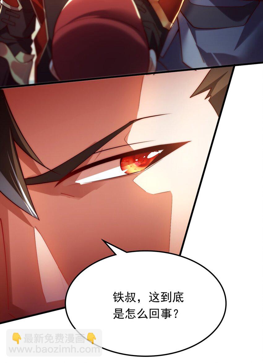 04 大小姐驾到，统统砍断腿！-第4话