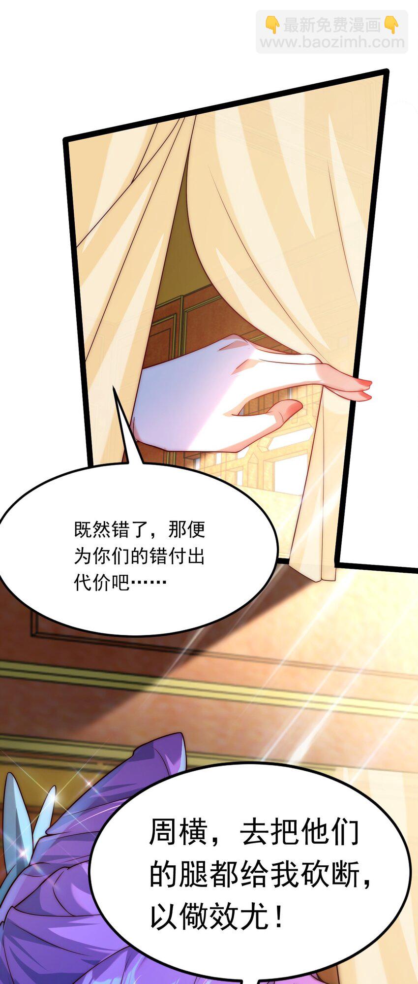 04 大小姐驾到，统统砍断腿！-第4话