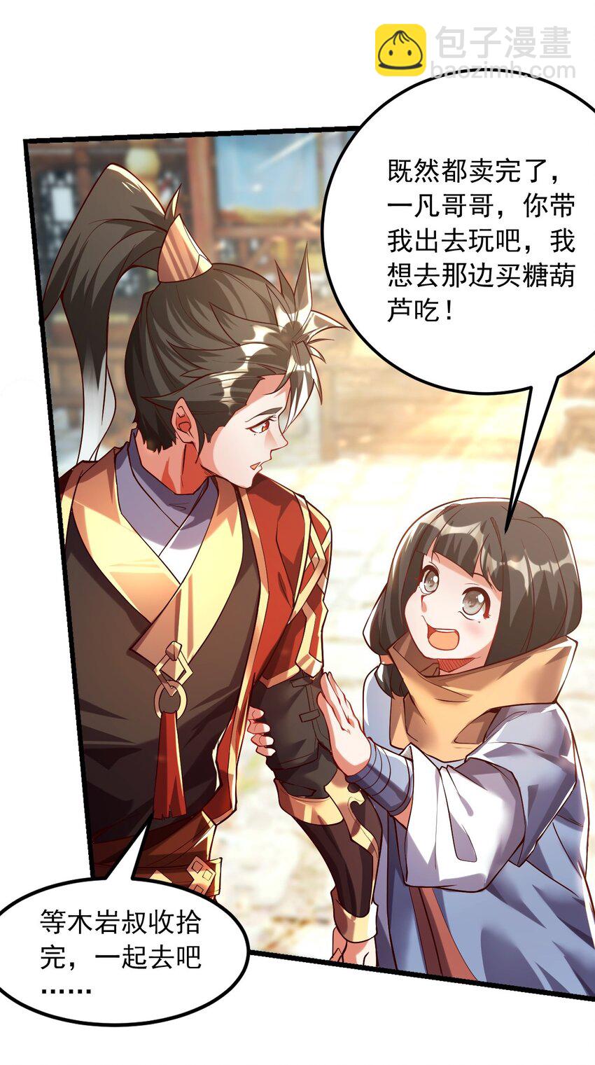 04 大小姐驾到，统统砍断腿！-第4话
