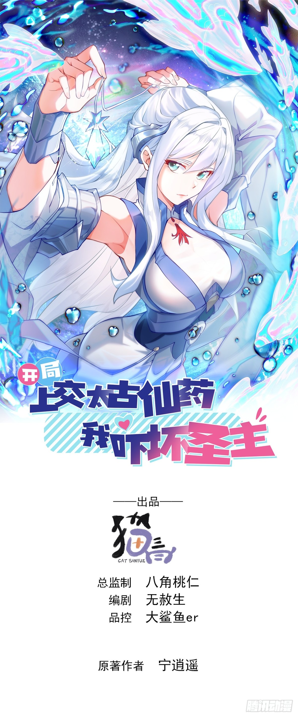 50 丢人现眼的东西(1/2)-第50话