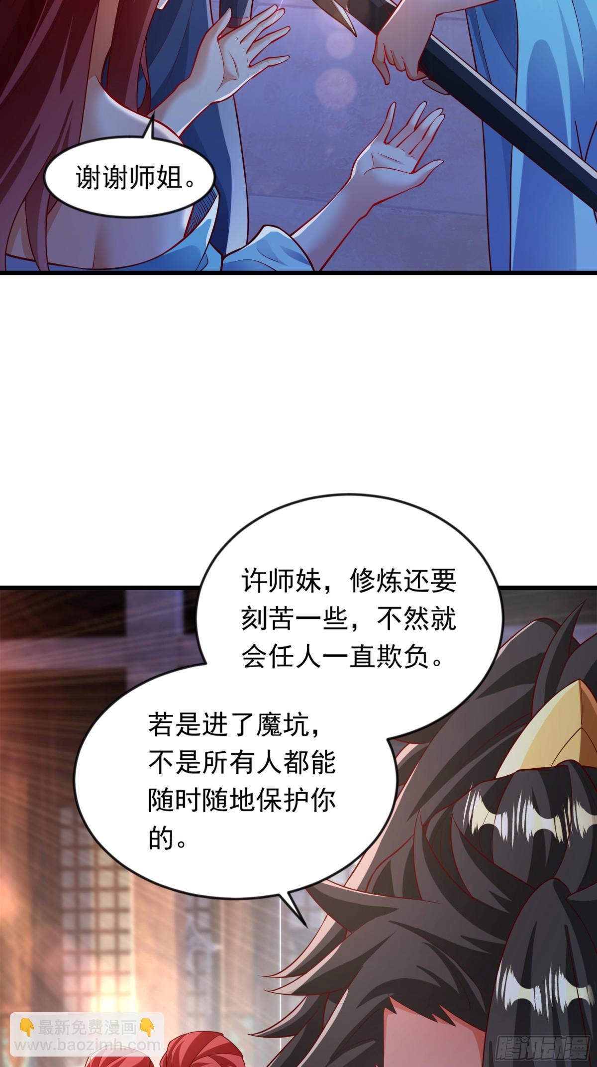 50 丢人现眼的东西(1/2)-第50话