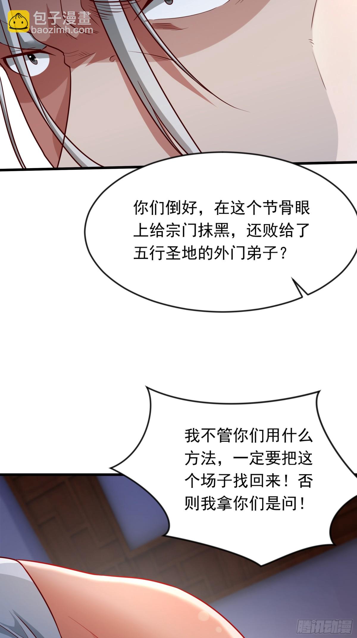 50 丢人现眼的东西(1/2)-第50话