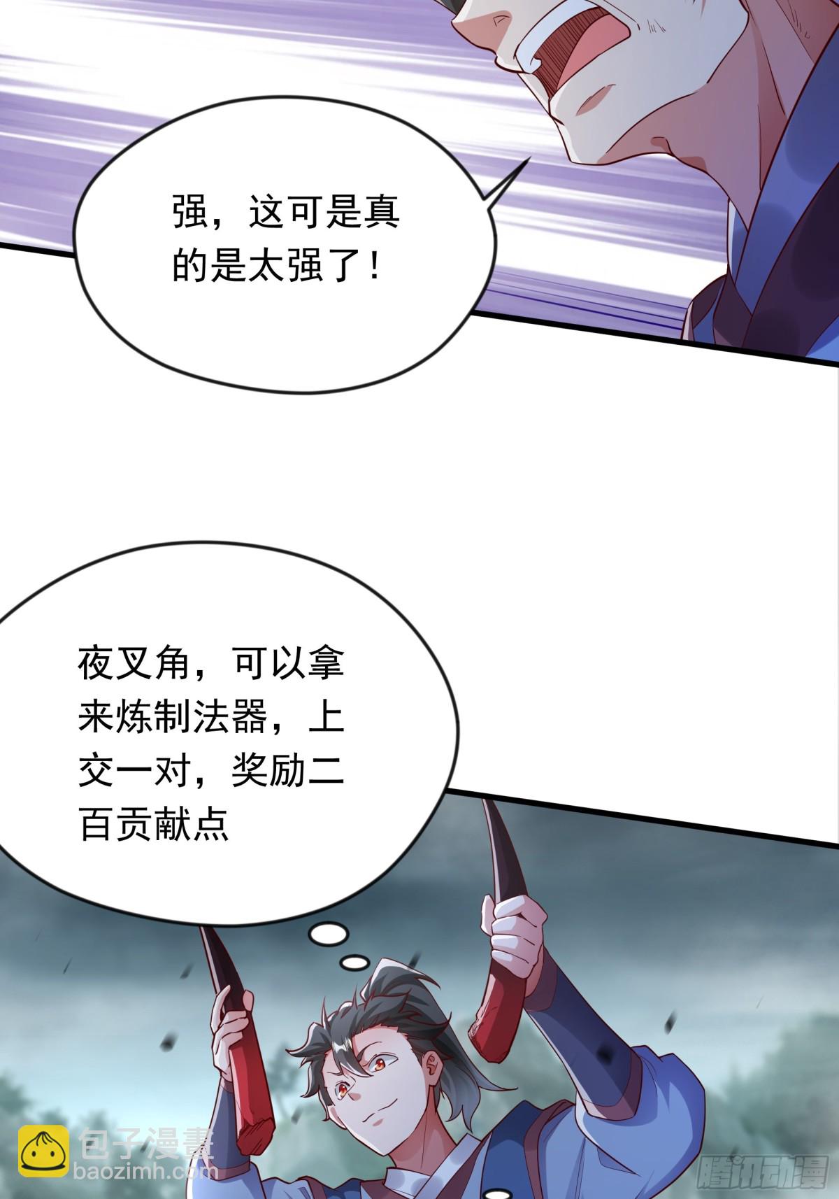 52 大佬求带啊！-第52话
