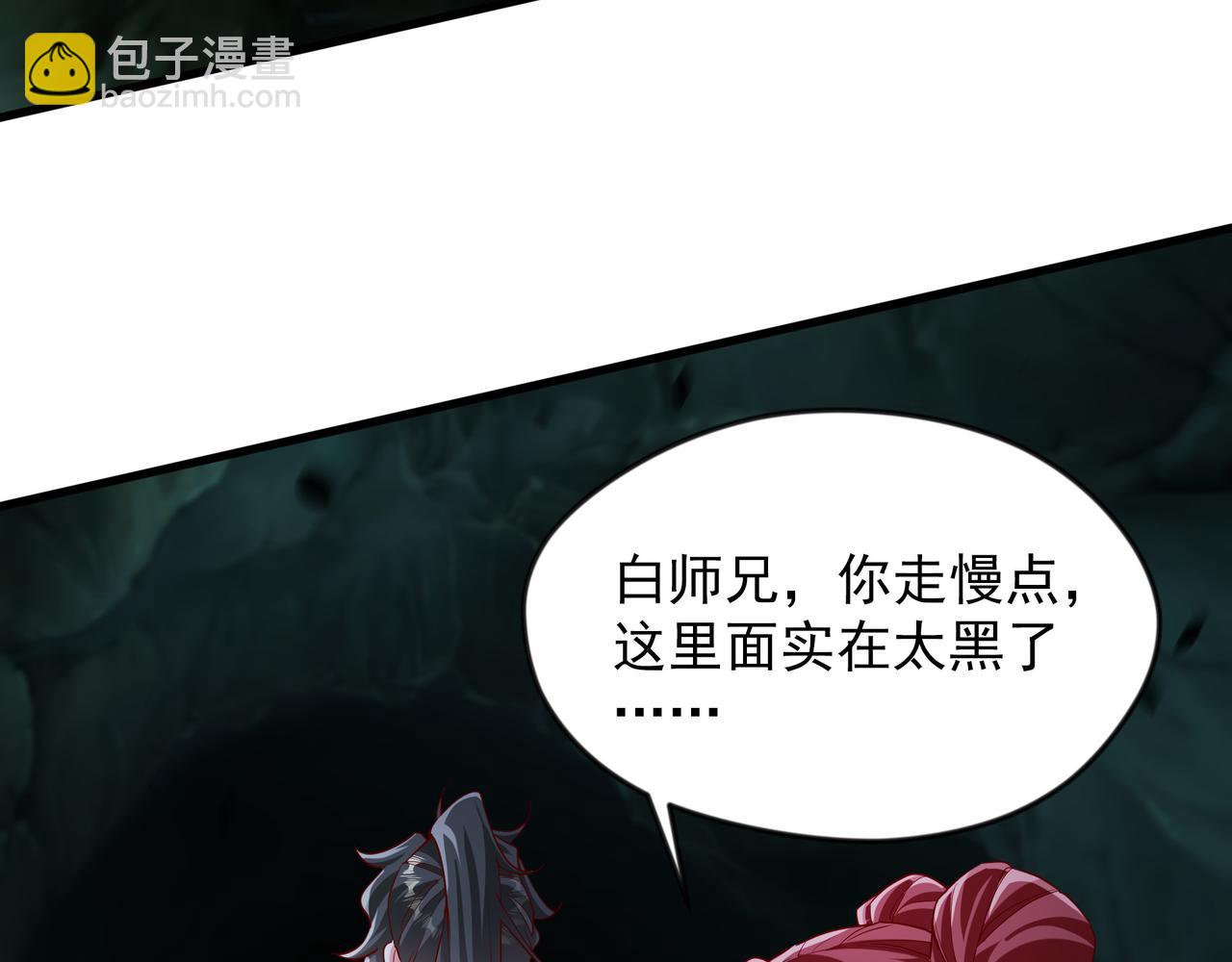 54 被利用了(1/2)-第54话