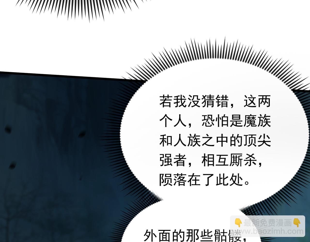 56 这鬼东西也跟我到地球了？(1/2)-第56话