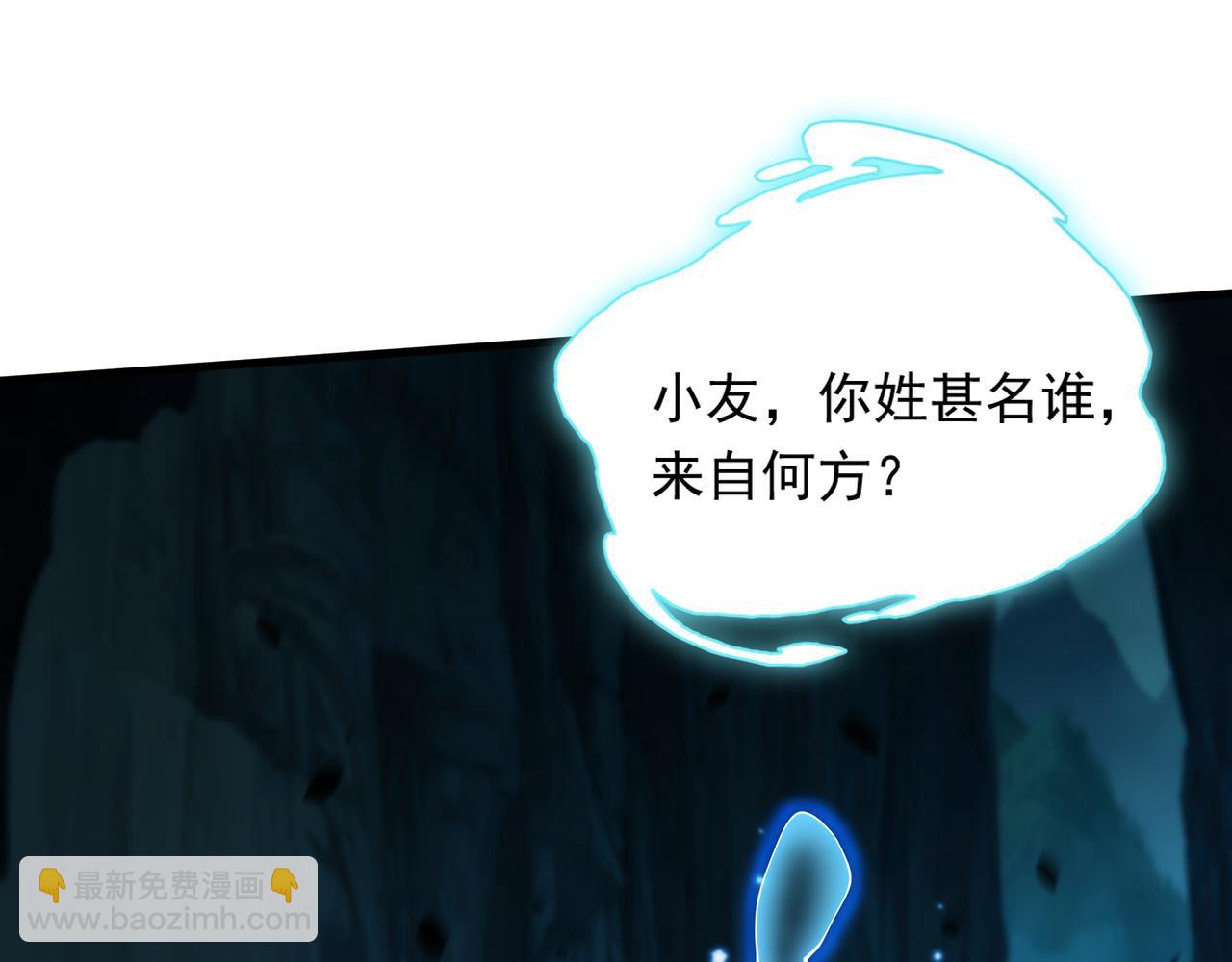 56 这鬼东西也跟我到地球了？(1/2)-第56话