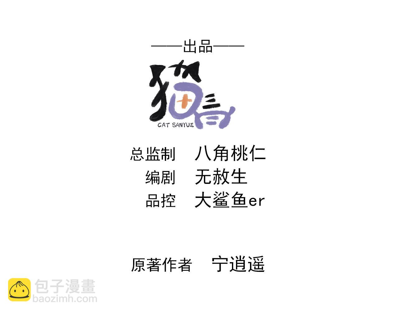 56 这鬼东西也跟我到地球了？(1/2)-第56话