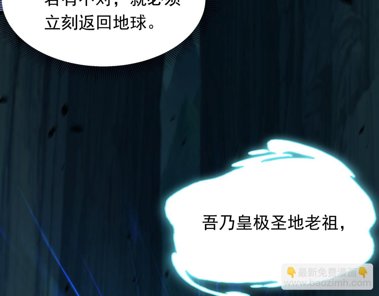 56 这鬼东西也跟我到地球了？(1/2)-第56话
