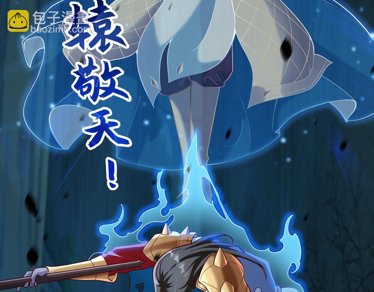 56 这鬼东西也跟我到地球了？(1/2)-第56话