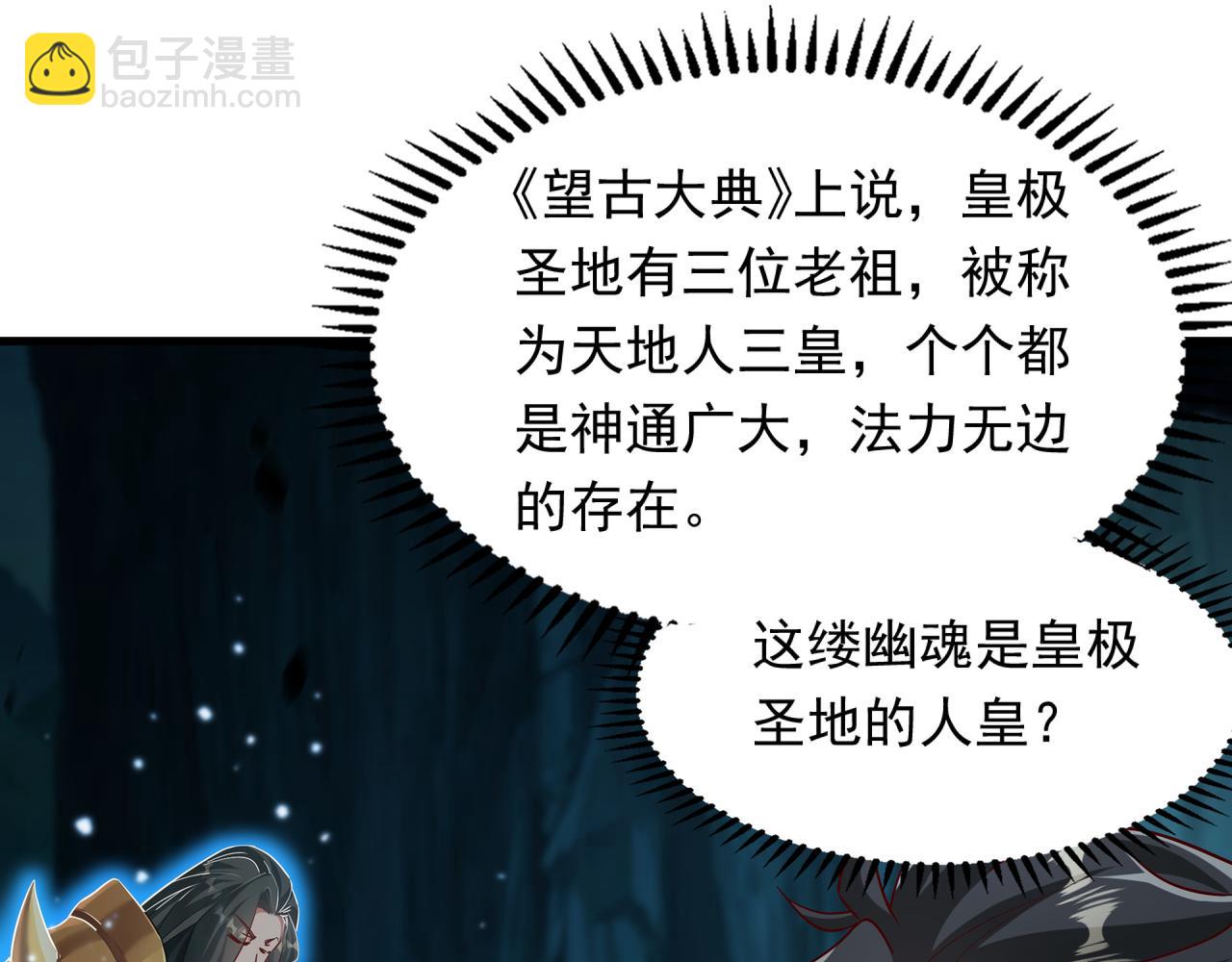56 这鬼东西也跟我到地球了？(1/2)-第56话