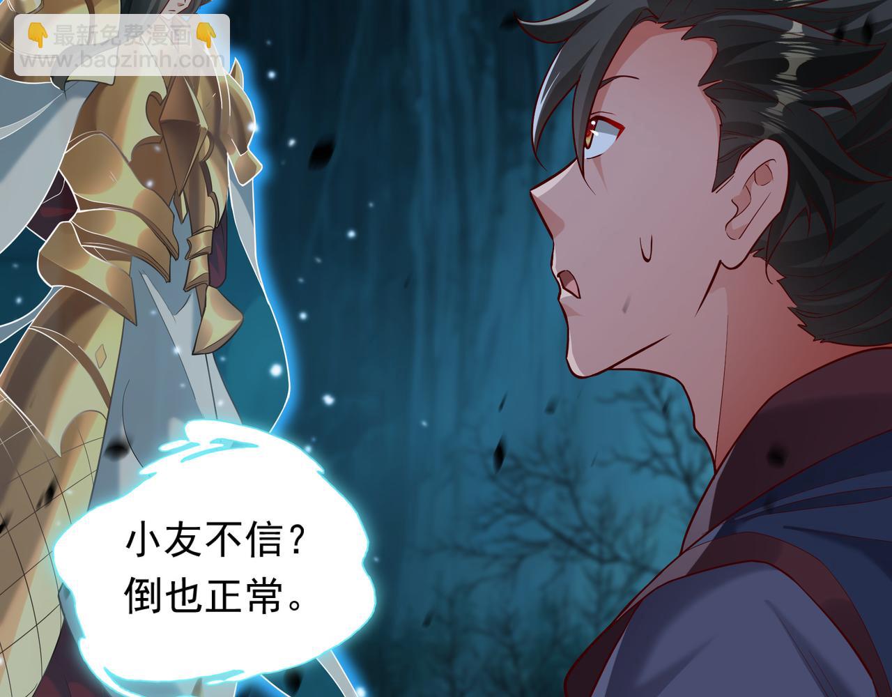 56 这鬼东西也跟我到地球了？(1/2)-第56话