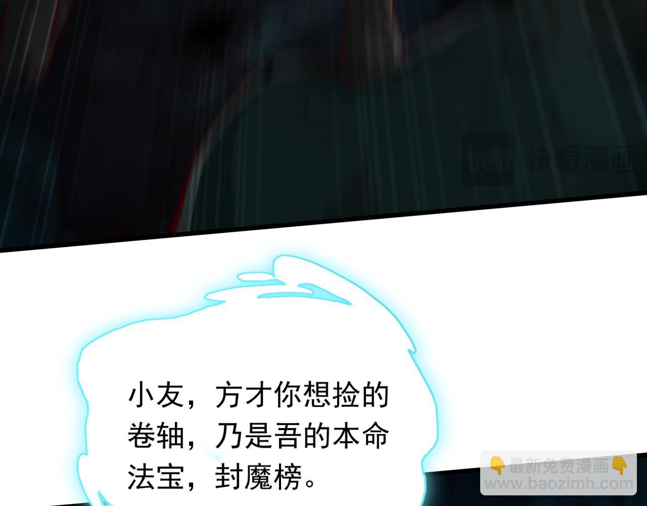 56 这鬼东西也跟我到地球了？(1/2)-第56话