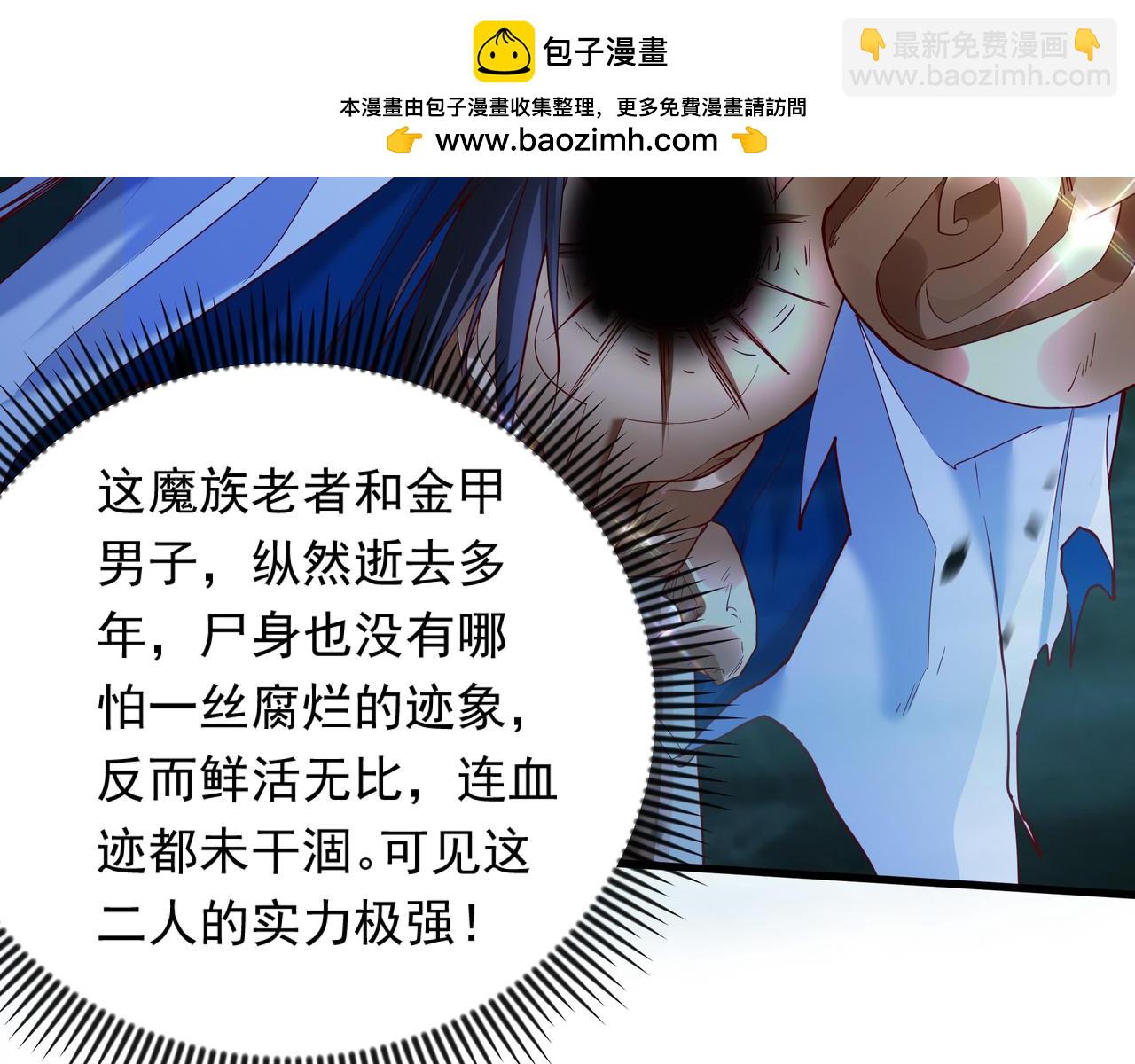 56 这鬼东西也跟我到地球了？(1/2)-第56话