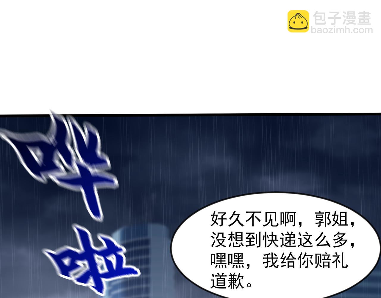 60 新的相亲对象？？(1/2)-第60话