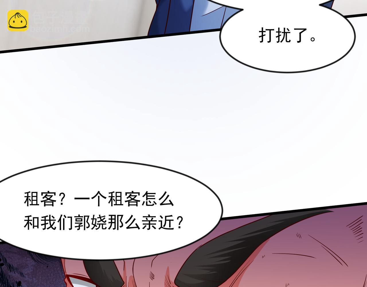60 新的相亲对象？？(1/2)-第60话