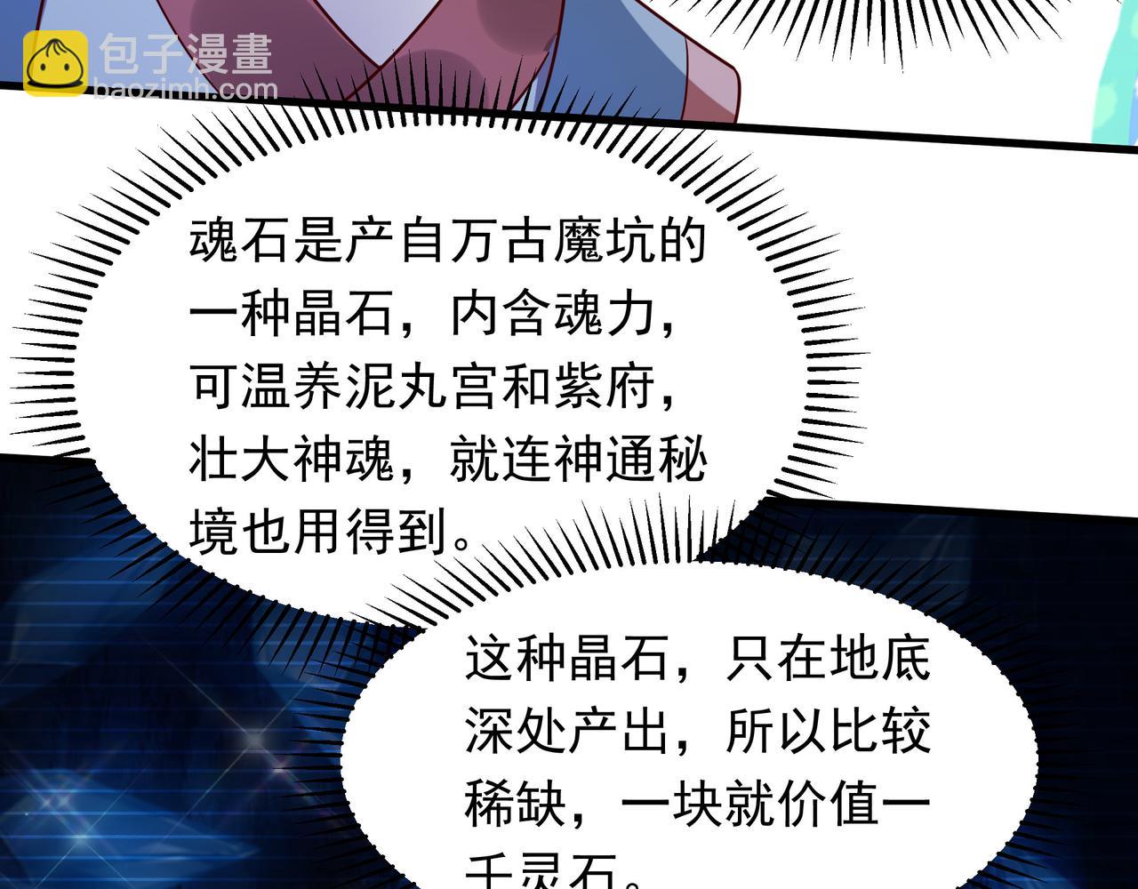 62 我可没心情和你开玩笑！(1/2)-第62话