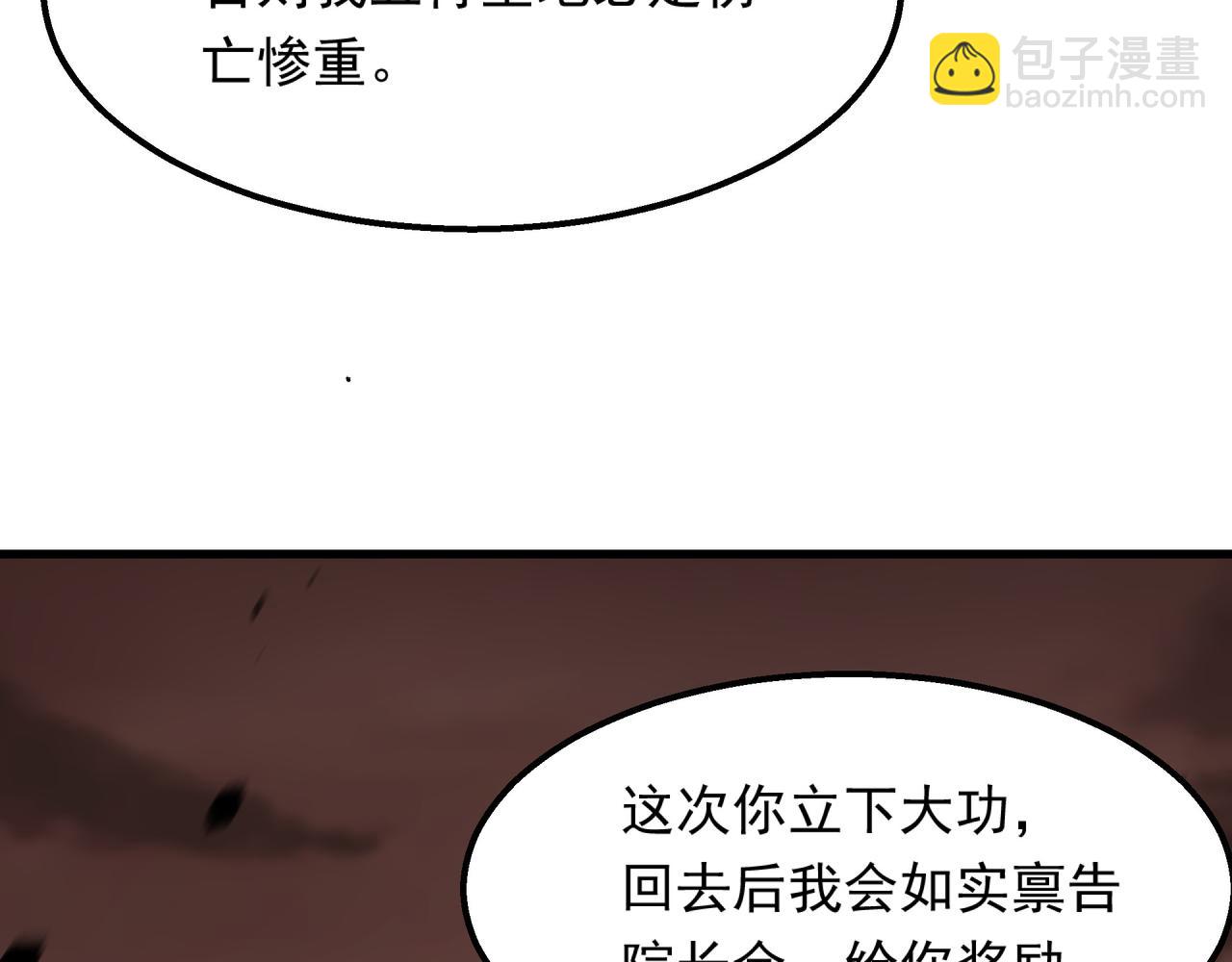 64 下辈子注意点就行(1/2)-第64话