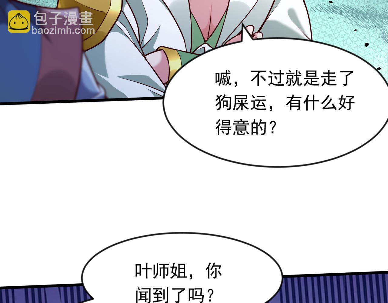 64 下辈子注意点就行(1/2)-第64话