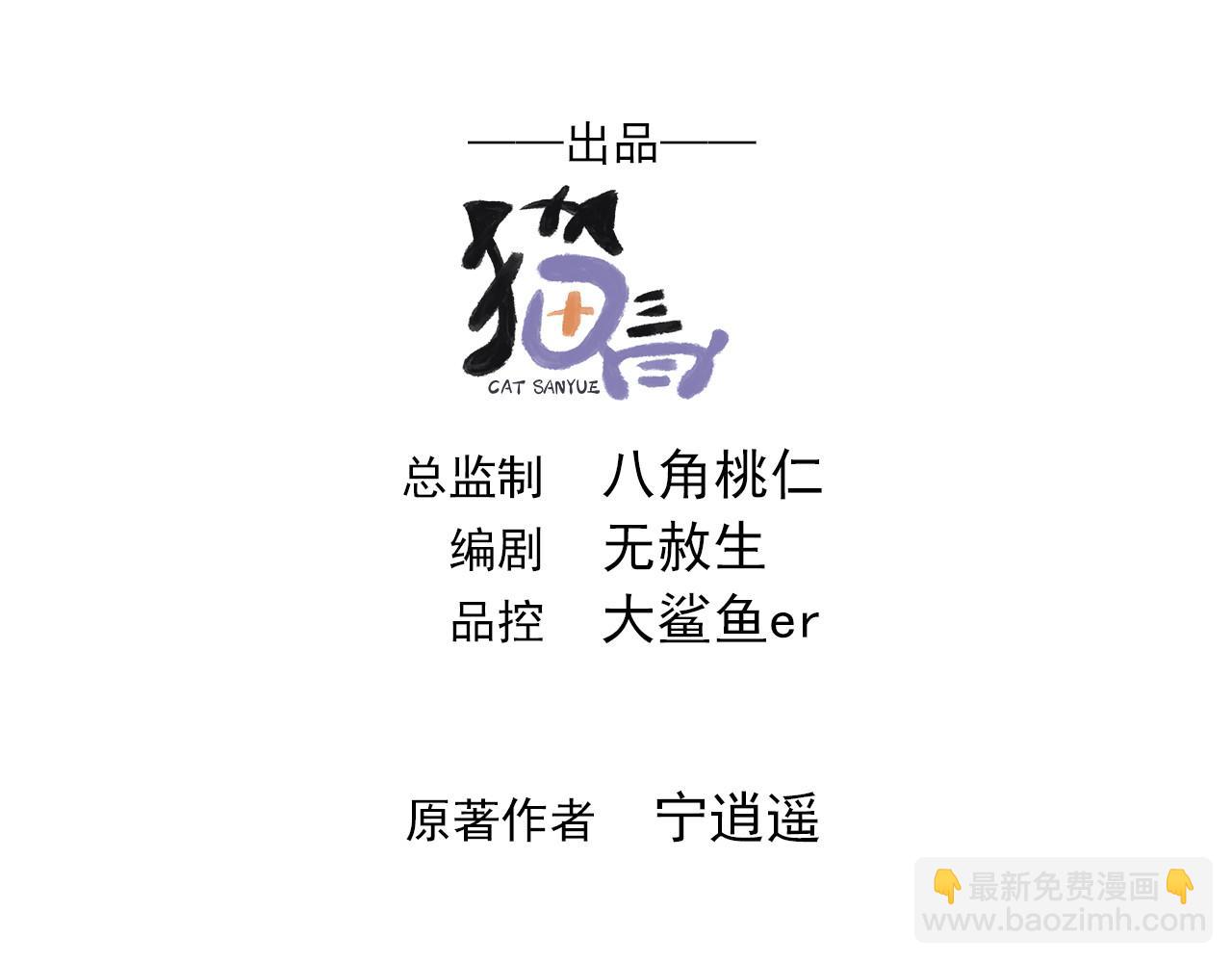 64 下辈子注意点就行(1/2)-第64话